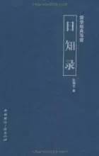 包头师范学院